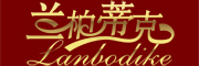 lanbodike是什么牌子_兰柏蒂克品牌怎么样?