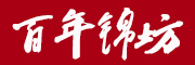 百年锦坊是什么牌子_百年锦坊品牌怎么样?
