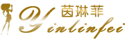 YINLINFEI是什么牌子_茵琳菲品牌怎么样?