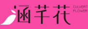 涵芊花是什么牌子_涵芊花品牌怎么样?