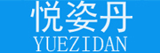 悦姿丹是什么牌子_悦姿丹品牌怎么样?