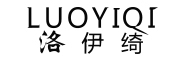 LuoYiQi是什么牌子_洛伊绮品牌怎么样?