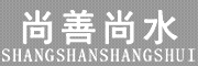 SHANGSHANSHANGSHUI是什么牌子_尚善尚水品牌怎么样?