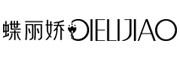 Dielijiao是什么牌子_蝶丽娇品牌怎么样?
