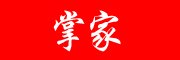 ZHANG JIA是什么牌子_掌家品牌怎么样?
