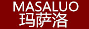 MASALUO是什么牌子_玛萨洛品牌怎么样?