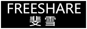 freeshare是什么牌子_斐雪品牌怎么样?