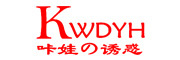 KWDYH是什么牌子_咔娃的诱惑品牌怎么样?
