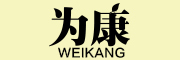 weikang是什么牌子_为康品牌怎么样?