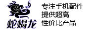蛇蝎龙是什么牌子_蛇蝎龙品牌怎么样?