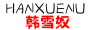 HANXUENU是什么牌子_韩雪奴品牌怎么样?
