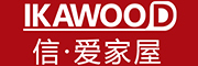 IKAWOOD是什么牌子_信·爱家屋品牌怎么样?