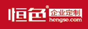 HENGSE是什么牌子_恒色品牌怎么样?