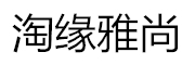 taoyuanyashang是什么牌子_淘缘雅尚品牌怎么样?