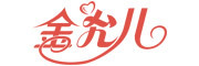 金允儿是什么牌子_金允儿品牌怎么样?