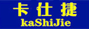 kashijie是什么牌子_卡仕捷品牌怎么样?