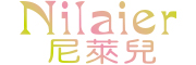Nilaier是什么牌子_尼莱兒品牌怎么样?