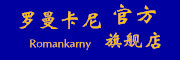 罗曼卡尼是什么牌子_罗曼卡尼品牌怎么样?