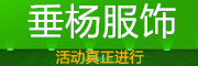 垂杨是什么牌子_垂杨品牌怎么样?