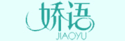 JIAOYU是什么牌子_娇语品牌怎么样?
