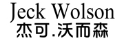 Jeckwolson是什么牌子_杰可沃而森品牌怎么样?