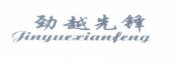 jinyuexianfeng是什么牌子_劲越先锋品牌怎么样?