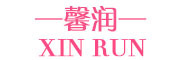 XinYun是什么牌子_馨润品牌怎么样?