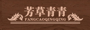 FANGCAOQINGQING是什么牌子_芳草青青品牌怎么样?