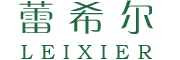 LEIXIER是什么牌子_蕾希尔品牌怎么样?
