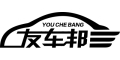 YOU CHE BANG是什么牌子_友车邦品牌怎么样?