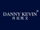 DANNY KEVIN是什么牌子_丹尼凯文品牌怎么样?
