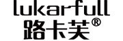 LUKARFULL是什么牌子_路卡芙品牌怎么样?
