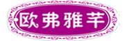 OU FO YA QIAN是什么牌子_欧弗雅芊品牌怎么样?