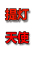 Tideng Angel是什么牌子_提灯天使品牌怎么样?