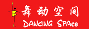DANCING SPACE是什么牌子_舞动空间品牌怎么样?