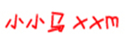 xiaoxiaoma是什么牌子_小小马品牌怎么样?