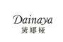 Dainaya是什么牌子_黛娜娅品牌怎么样?