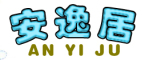 安逸居是什么牌子_安逸居品牌怎么样?
