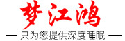 MENGJIANGHONG是什么牌子_梦江鸿品牌怎么样?