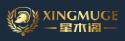 星木阁是什么牌子_星木阁品牌怎么样?