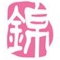 YOUSHUNJIN是什么牌子_优顺锦品牌怎么样?