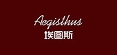 aegisthus是什么牌子_aegisthus品牌怎么样?