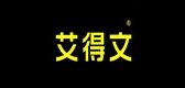 艾得文是什么牌子_艾得文品牌怎么样?