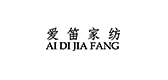 爱笛家纺是什么牌子_爱笛家纺品牌怎么样?