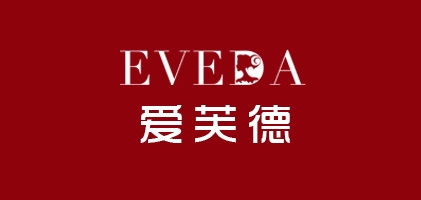 evedacc是什么牌子_爱芙德品牌怎么样?