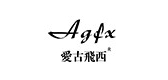 爱古飞西是什么牌子_爱古飞西品牌怎么样?