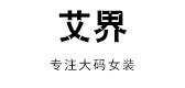 艾界是什么牌子_艾界品牌怎么样?