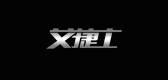 艾捷士是什么牌子_艾捷士品牌怎么样?