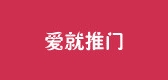 爱就推门童装是什么牌子_爱就推门童装品牌怎么样?