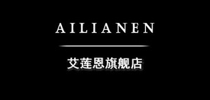 艾莲恩是什么牌子_艾莲恩品牌怎么样?